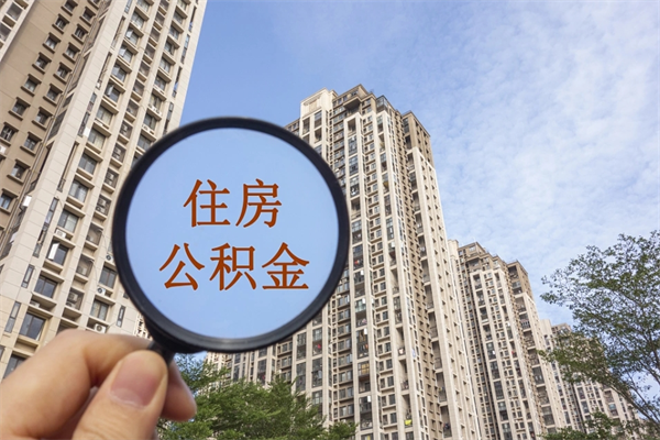 铜仁去年11月提的公积金今年几月（去年12月提的公积金今年几月可以提）